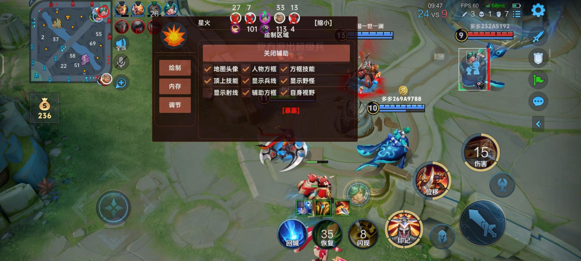 王者荣耀冬瓜辅助